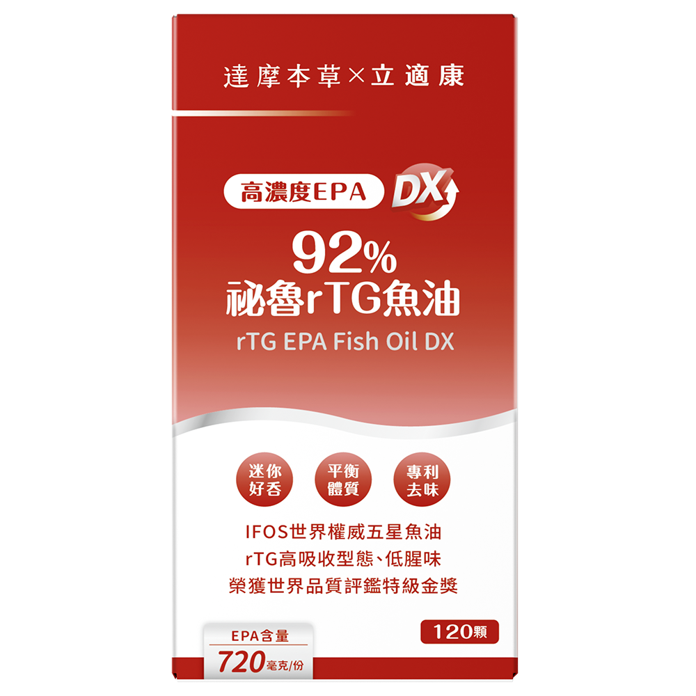 【達摩本草x立適康】高濃度 EPA92% 祕魯rTG魚油軟膠囊 DX (120顆/盒) 12